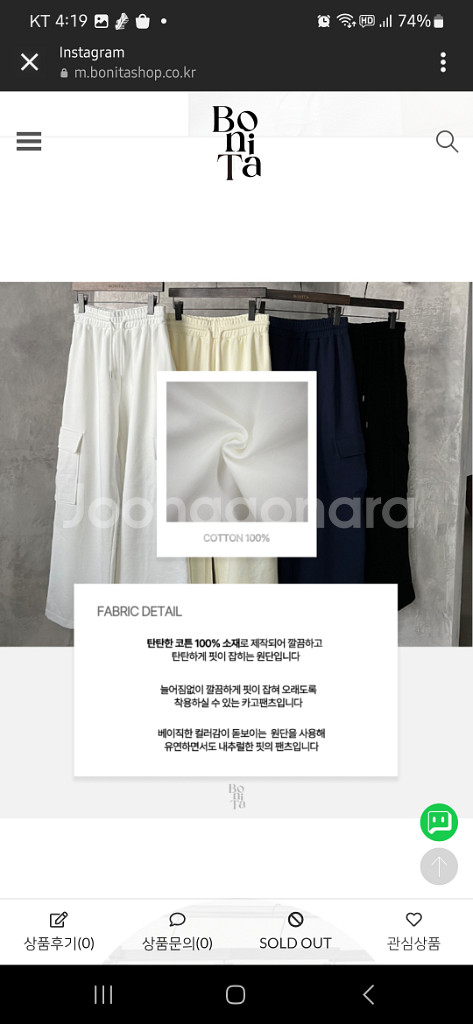 보니타 레디카고팬츠--5