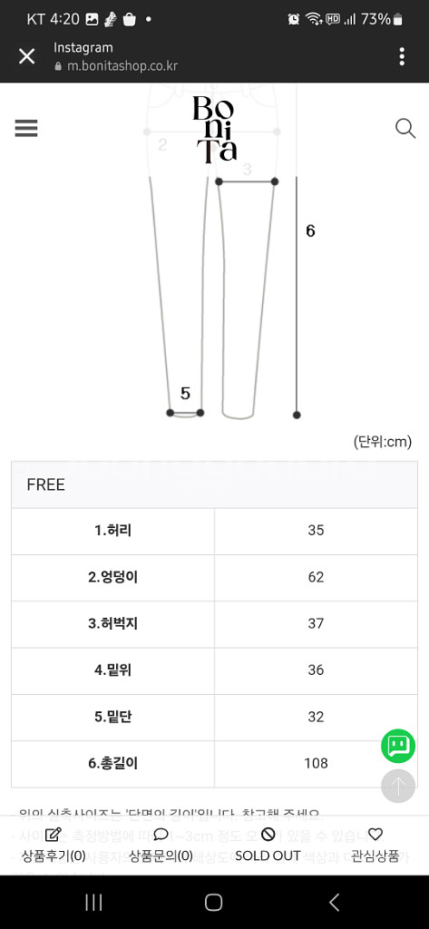 보니타 레디카고팬츠--6