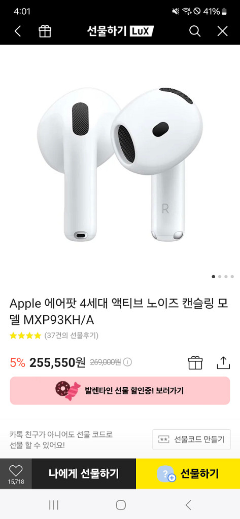 에어팟4세대 팝니다--0