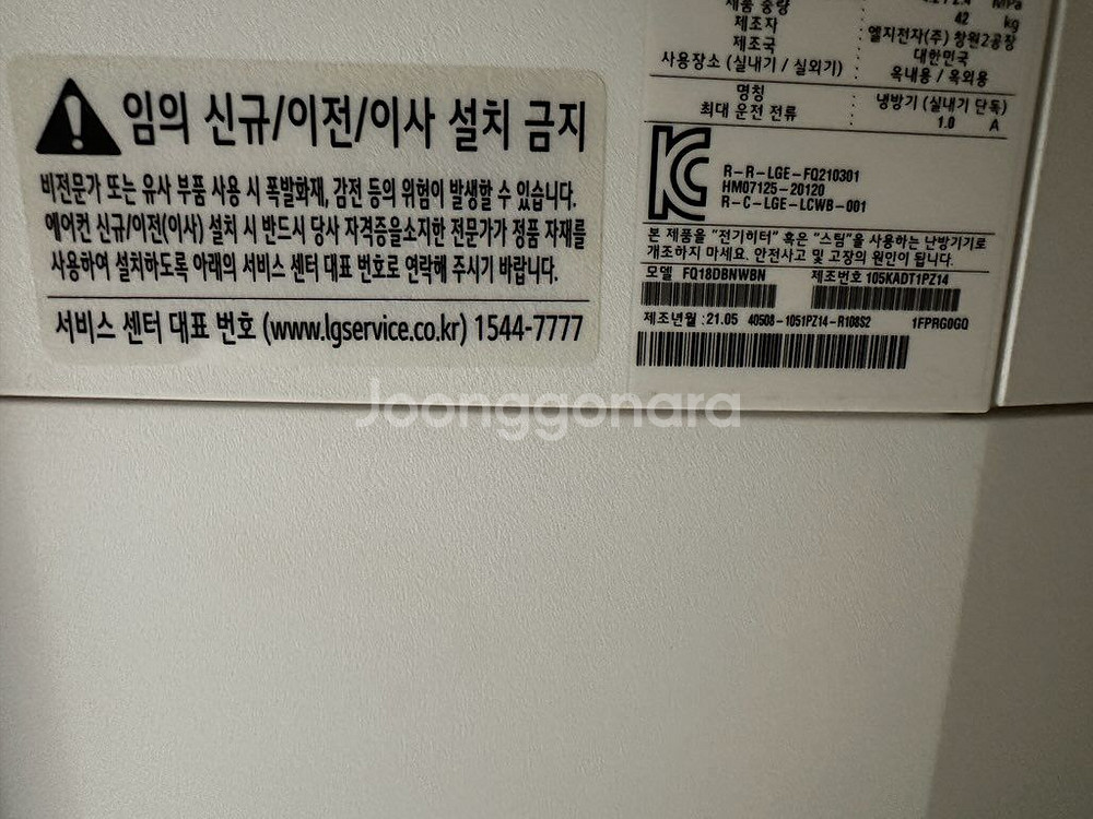 엘지18평7평 타워 투인원인버터 에어컨 팝니다--3