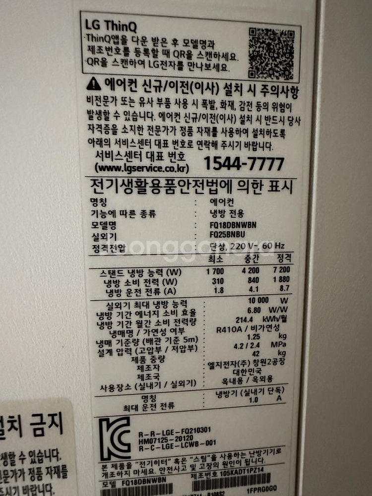 엘지18평7평 타워 투인원인버터 에어컨 팝니다--2