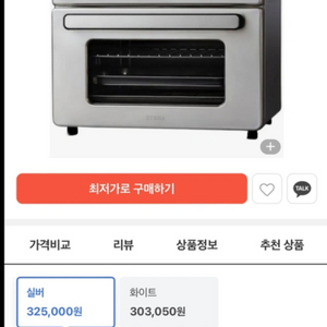 스테나 올스텐 퓨어 304 에어프라이어 22L 오븐