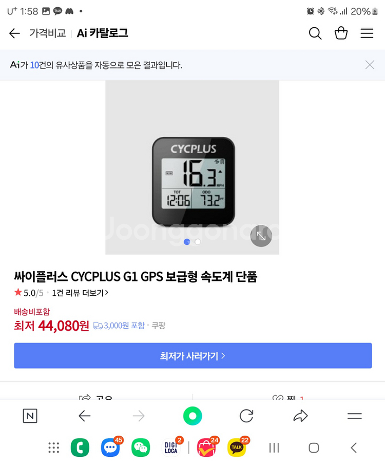 싸이플러스 CYCPLUS G1 GPS 보급형 속도계 단--1