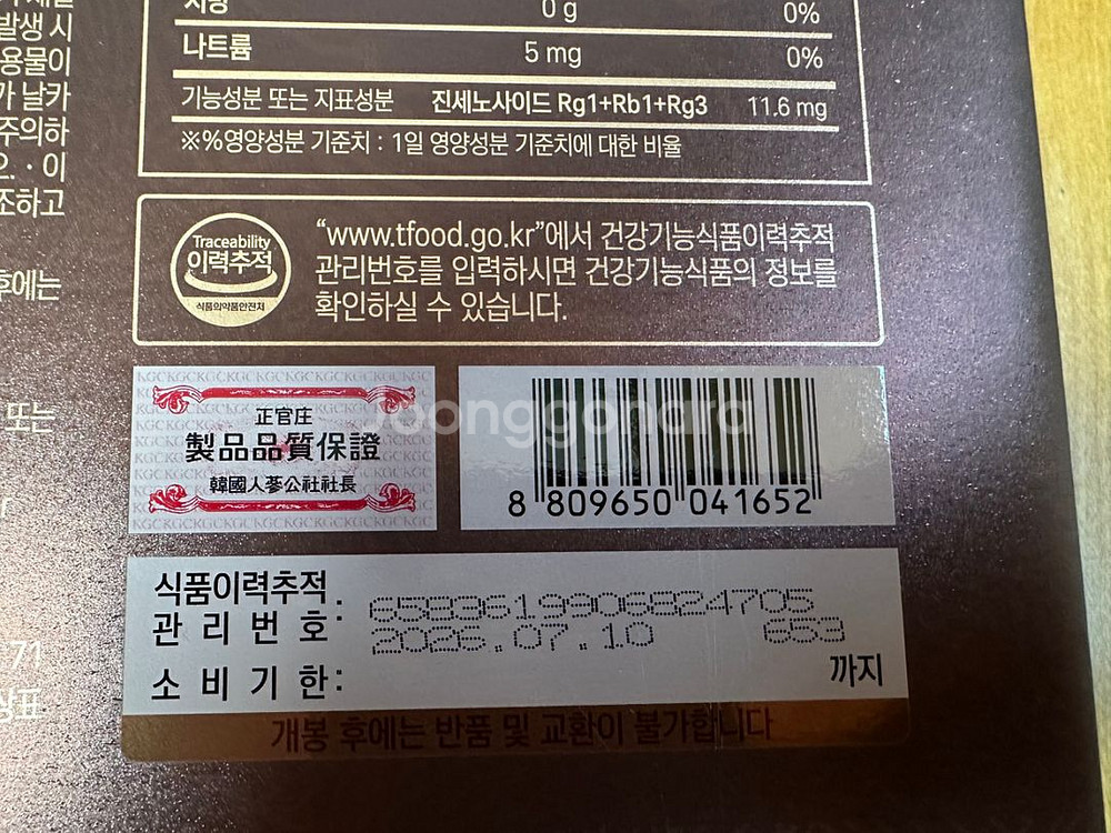 (밀봉) 정관장 리미티드 30포 2박스--2