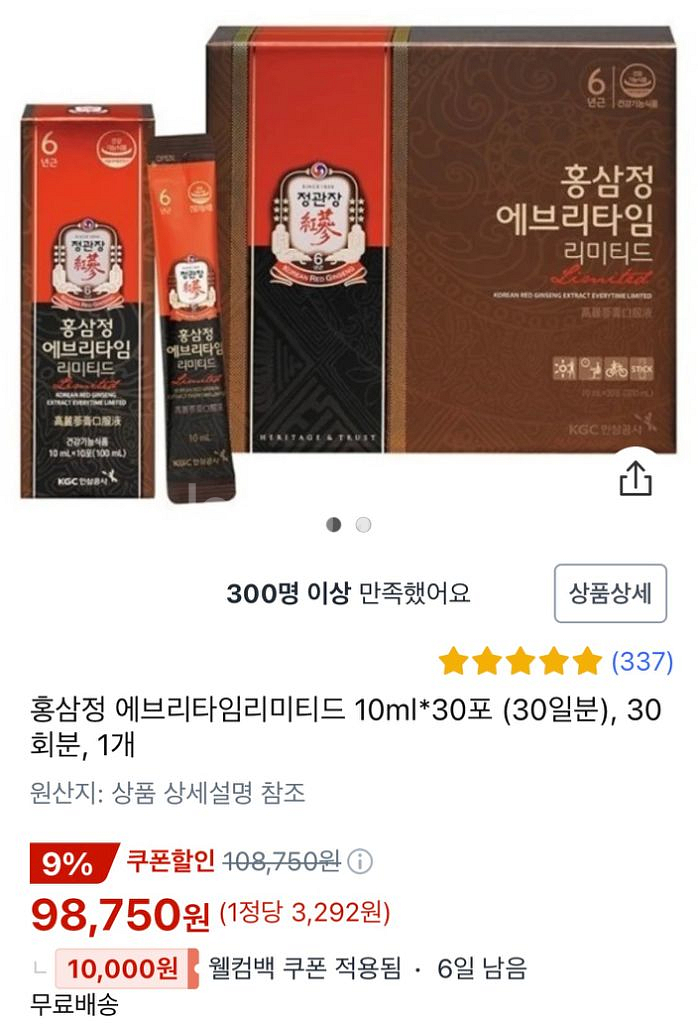 (밀봉) 정관장 리미티드 30포 2박스--3