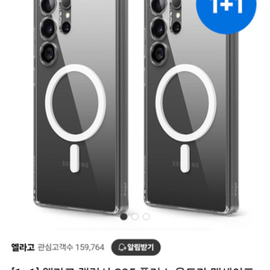 갤럭시 S25 울트라용 엘라고 맥세이프 케이스