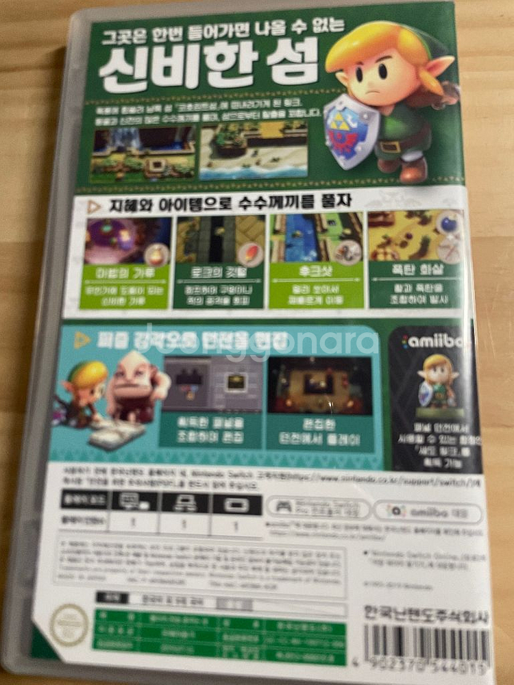 닌텐도스위치 젤다의 꿈꾸는섬 팝니다--1