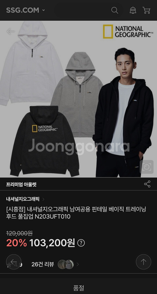 내셔널지오그래픽 기모 후드집업--2