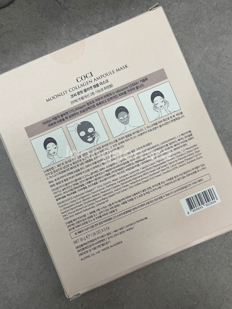 코씨 콜라겐팩 1박스--1