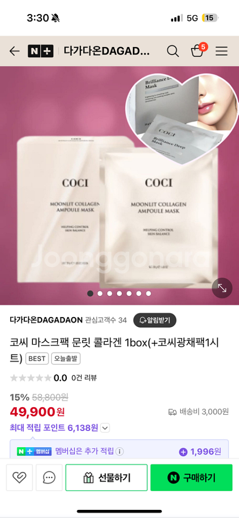 코씨 콜라겐팩 1박스--2