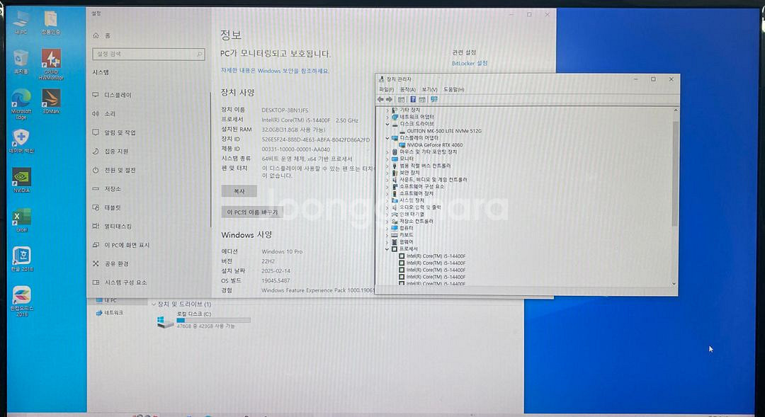14세대 4060 게이밍 컴퓨터--2
