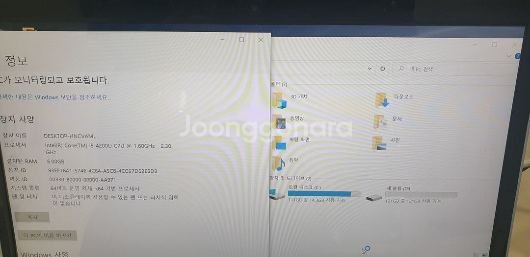 LG 노트북 14U53--2
