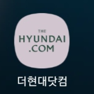 더현대,현대백화점 90프로 판매