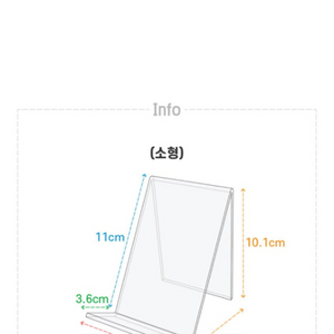 아크릴 스탠드 거치대 진열대 받침대 스페이스윌사각선반