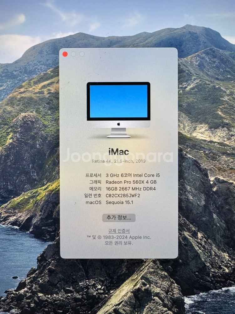 아이맥 2019년 4K 16GB 21.5인치--1