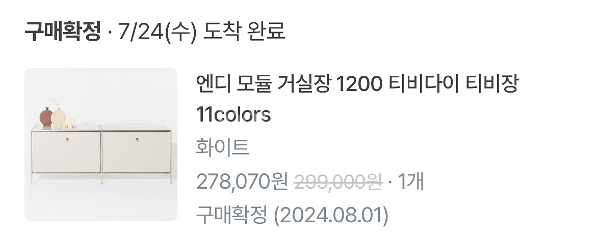 미드센츄리 모듈 거실장 1200--5