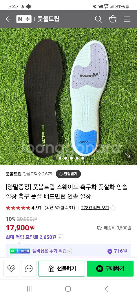 나이키 팬텀gx2 풋살화 tf 275--4