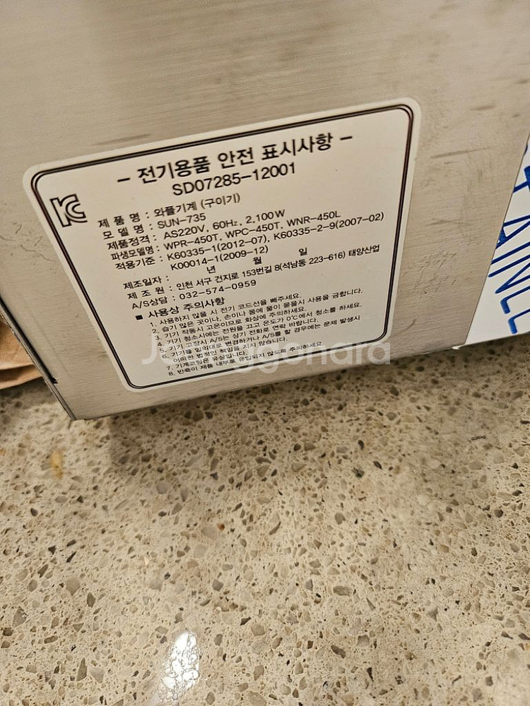 급처)미니 붕어빵 기계 24구--2