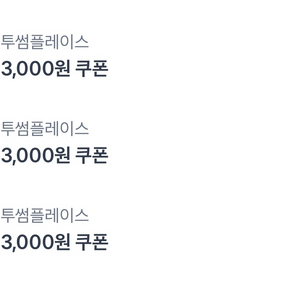 투썸 플레이스 상품권