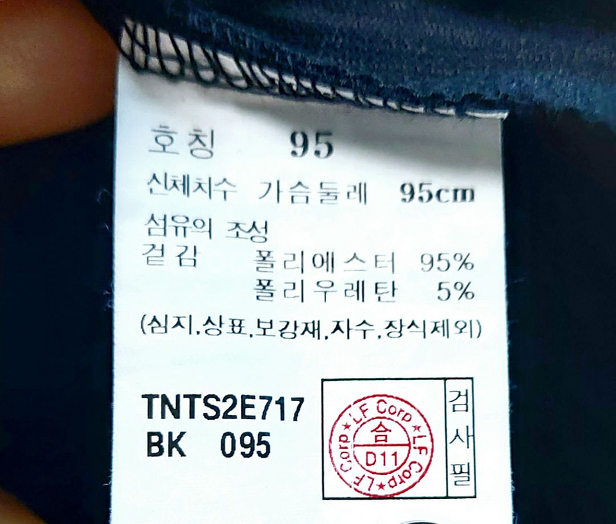 새제품급/TNGT 긴팔티100-105 엄청편한 폴로티--3