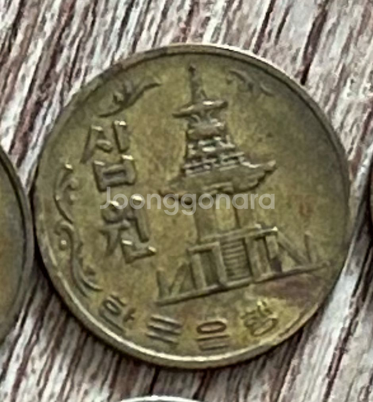 희귀동전 팔아요--0