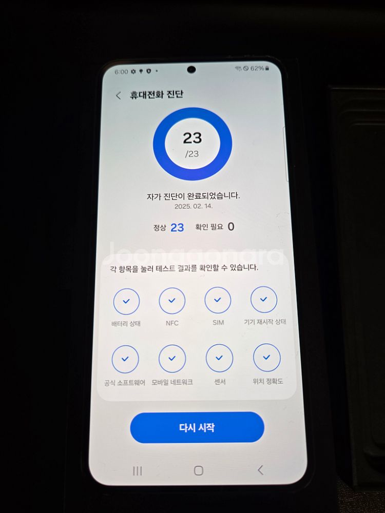 갤럭시 s23 플러스 512G 블랙 판매합니다.--2