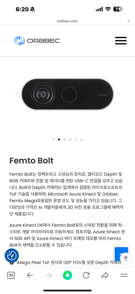 3D비전카메라--5