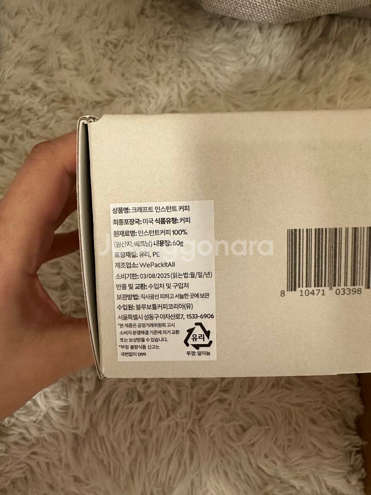블루보틀 크래프트 인스턴트 커피&블루보틀 데이오프 텀블--3