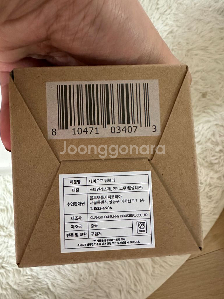 블루보틀 크래프트 인스턴트 커피&블루보틀 데이오프 텀블--4