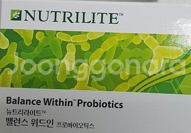 암웨이 세트 싸게 판매합니다.--1