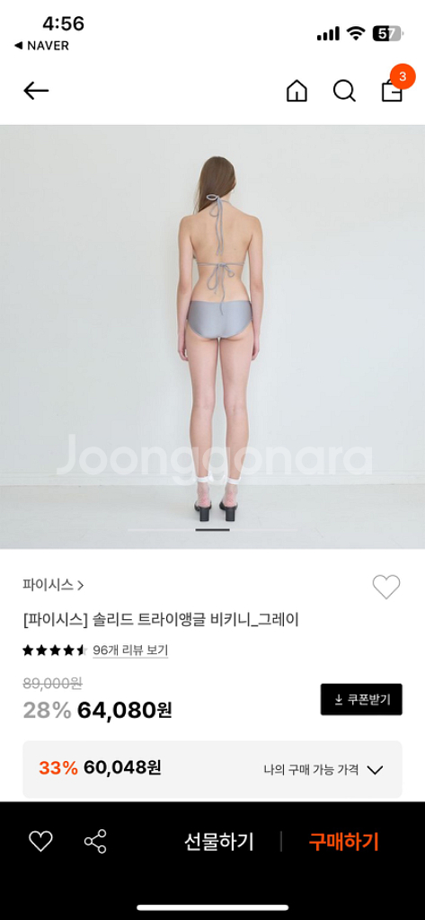 파이시스 솔리드 트라이앵글 비키니_그레이 S--2