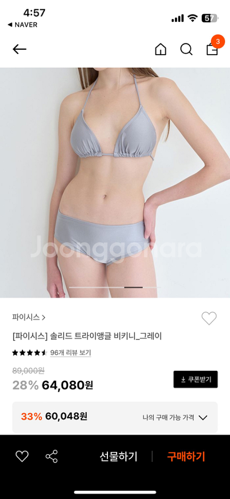 파이시스 솔리드 트라이앵글 비키니_그레이 S--3