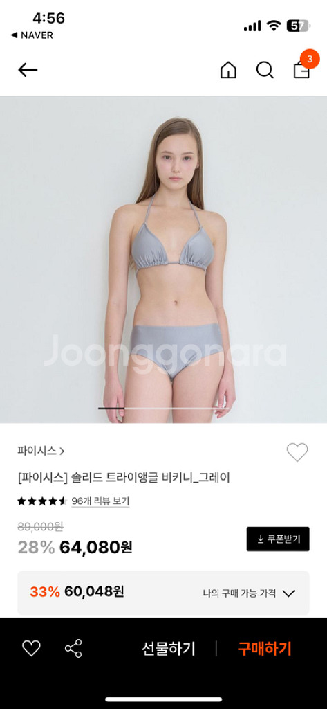 파이시스 솔리드 트라이앵글 비키니_그레이 S--1
