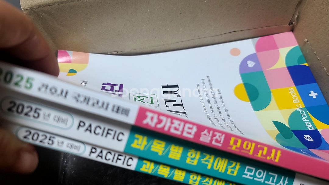2025 퍼시픽 간호사국시 대비 모의고사--0