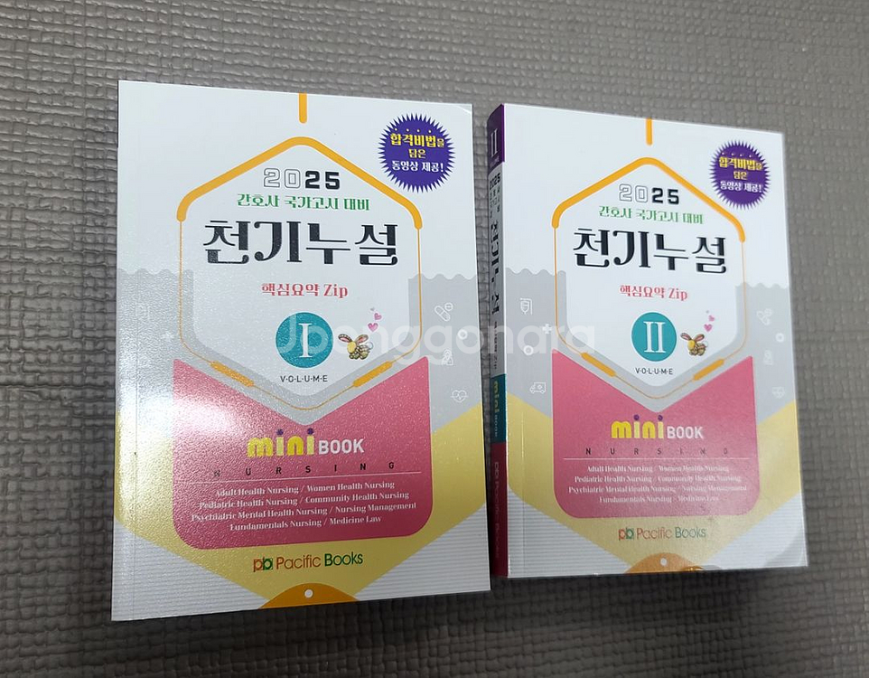 퍼시픽 천기누설 반값택포--0