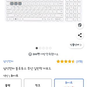 삼성 블루투스 키보드 SK-P1000w+데스크 패드