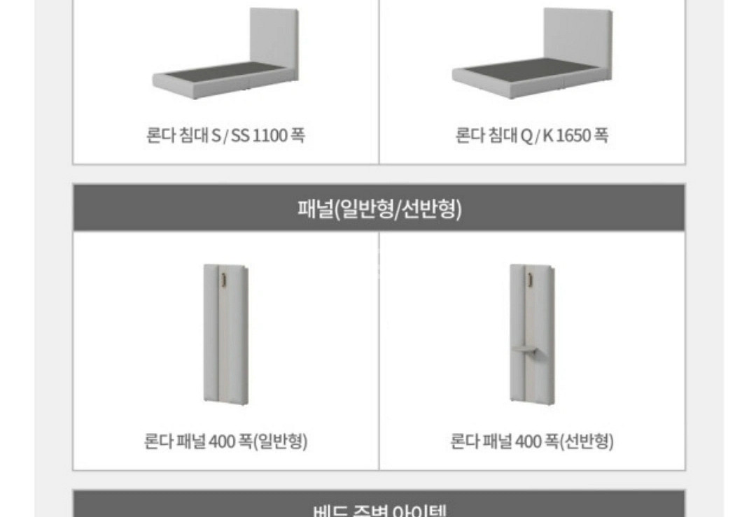 일룸 론다 침대 ss2개 세트--1