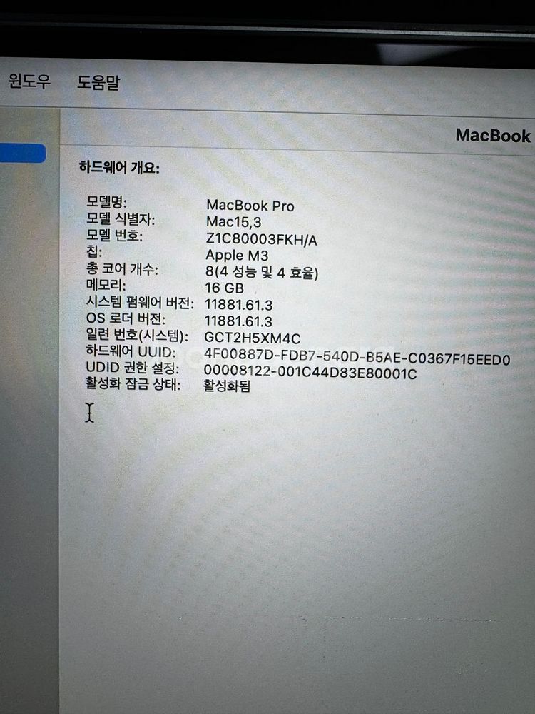 맥북프로 14인치 M3 512GB 16GB--1