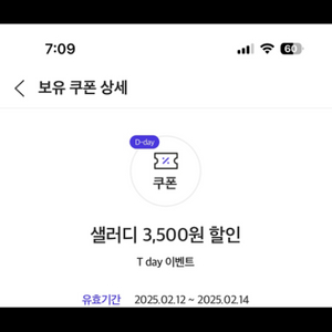 100원) 샐러디3500원할인권