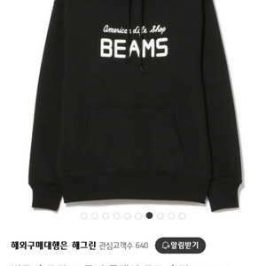 빔즈 beams 45주년 후드 L