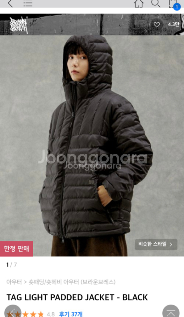 [XL]브라운브레스 경량패딩--3