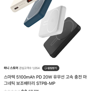 smartek 스마텍 보조배터리 스마텍 5100mAh