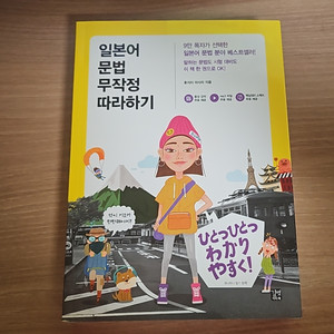 일본어문법무작정따라하기