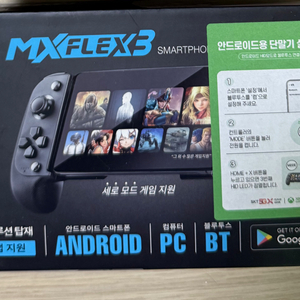 조이트론 MXFLEX3 게임 패드