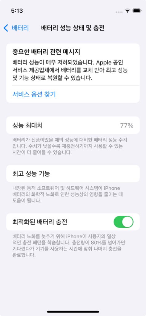 아이폰12미니 256 블랙 풀박스(특s급)+프레임바이--8