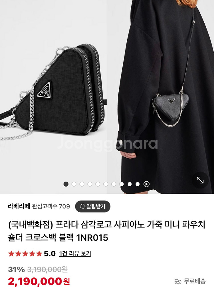 프라다삼각로고 사이파노가죽미니 크로스백--8
