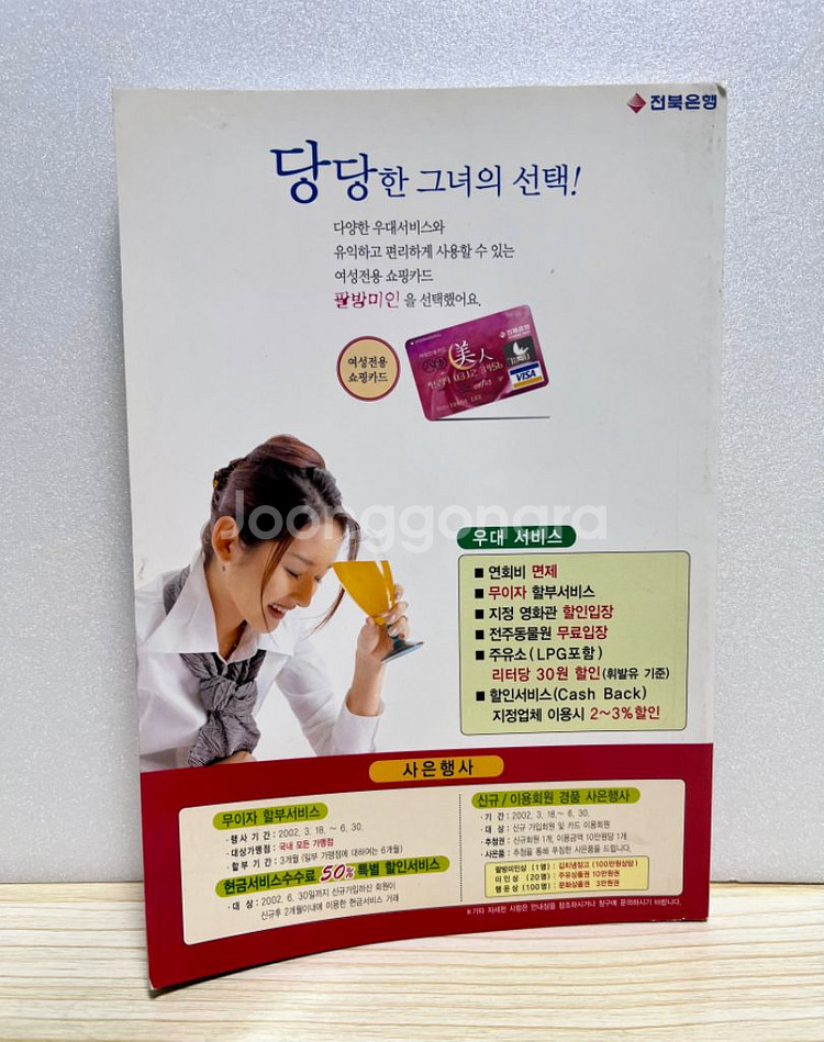 [영화제] 2002 전주국제영화제 카달로그--1