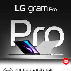 LG그램 프로 16인치 판매합니다