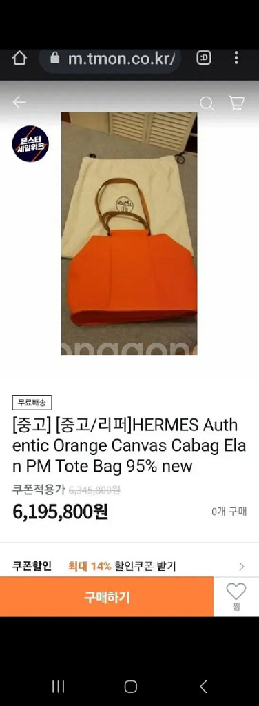 에르메스 정품--4