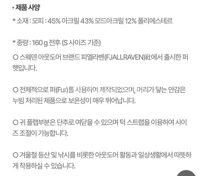 피엘라벤 노르딕 히터 블랙 모자--3